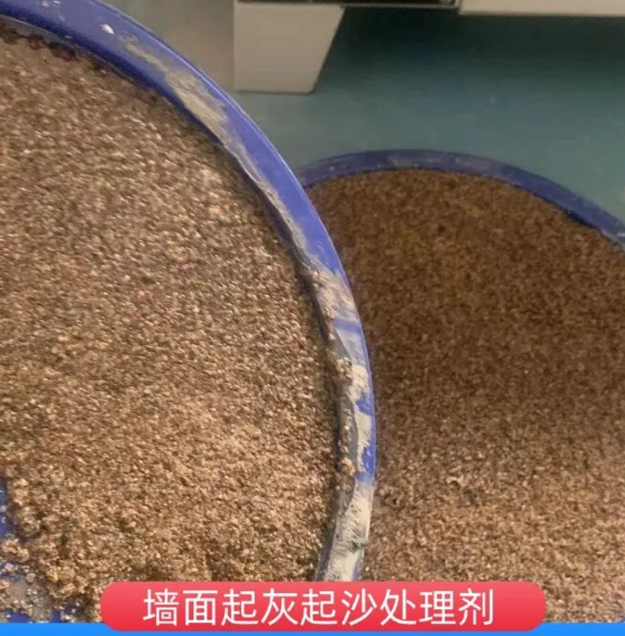 端州墙面起灰起沙处理硬化剂工作原理